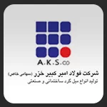 کارخانه امیرکبیر خزر