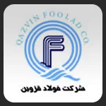 کارخانه فولاد قزوین
